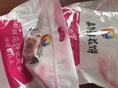 -嘉华鲜花饼(万达店)