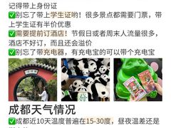 -成都大熊猫繁育研究基地