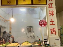 自助取餐区-明红蹄花(糍粑店街店)