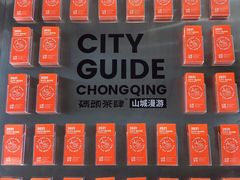 -喧闹·东方大气茶(鹅岭二厂店)