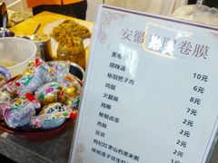 菜单-安徽阜阳卷馍(西单店)
