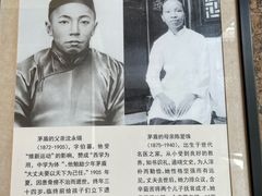 -乌镇东栅景区-茅盾故居