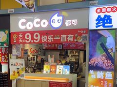 -CoCo都可(天河又一城店)