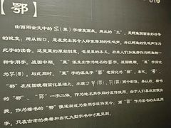 -鄂州市博物馆