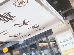 -小螺大作·螺蛳粉火锅(林和西店)