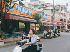 -有间冰室(侨港风情街店)