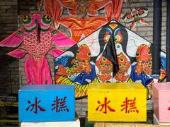 -和平菓局(王府井店)