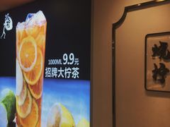 -烧柠·柠檬茶(大融城店)