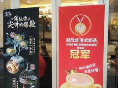 门面-避风塘(光启城店)