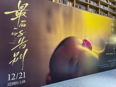 -深影国际影城(学院南路店CGS中国巨幕店)