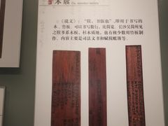-长沙简牍博物馆