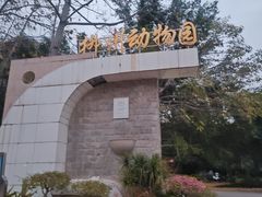 -柳州市动物园