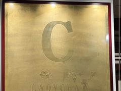 -柴氏风味斋(甘家口店)