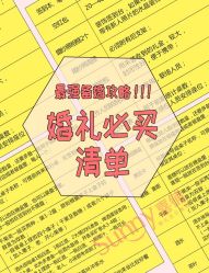 -Sunny喜铺婚礼策划(东部店)