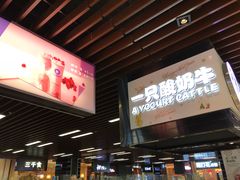 门面-一只酸奶牛(来福士店)