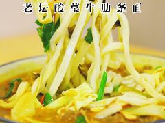 老酸菜牛肋条面-阿彬生炒牛肉面(解放路店)