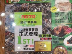 -肥韬茶餐厅(南山mini店)