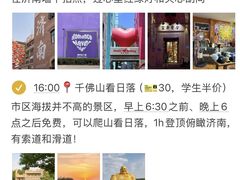-济南恒隆广场