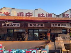 -袁山山重庆火锅(丈八北路店)