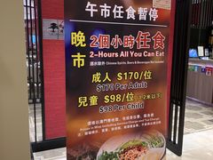 -松花湖水饺(新濠天地店)