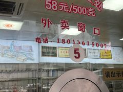 -陆稿荐观前街店