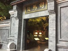 -孙子文化园