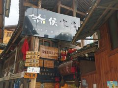 -侯家庄阿才有品私房菜馆