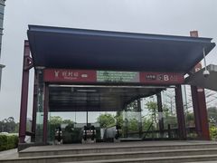 -MUSTEL木文缇酒店(广州知识城旺村地铁站店)