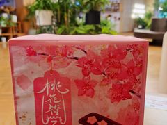 -祥禾饽饽铺·中式糕点(天津河西万科广场店)