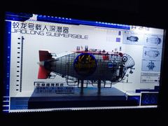 -同济大学四平路校区深海探索馆
