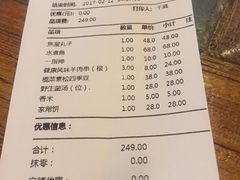 -素心小筑(后沙裕镇店)
