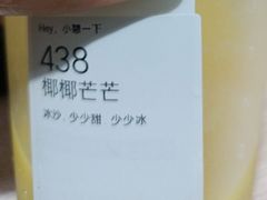 -喜茶(佛山岭南站店)