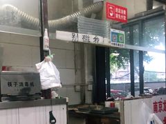 -安庆柴火馄饨(马道街店)