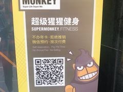 门面-超级猩猩健身·团课(陆家嘴中心店)