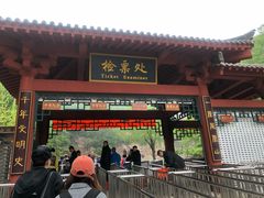 -丹东凤凰山景区