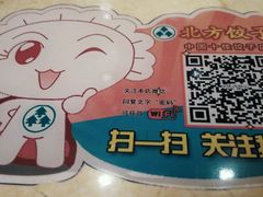 -北方饺子王·海肠捞饭·海鲜锅(山大店)