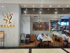 门面-鹅冠港式茶餐厅(来福士店)