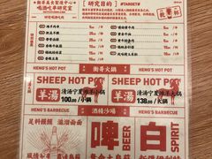 菜单-衡哥肉铺