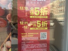 -好利来(山东路店)