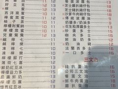 -十少茶餐室(东区店)