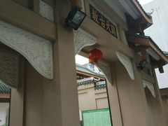 -皇城清真寺
