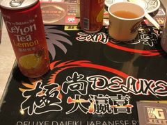 -极尚大瀛喜日本料理(铜锣湾店)