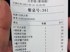 -点都德(聚福楼店)