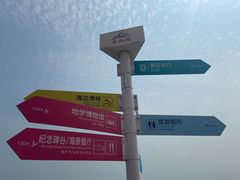 -漳州滨海火山岛自然生态风景区