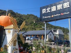 -京北渔家傲