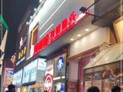 -何师傅美蛙鱼头(汉街店)