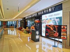 门头-曼乐辰餐厅(中庚漫游城店)