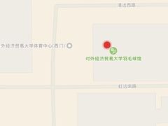 -对外经贸大学羽毛球馆