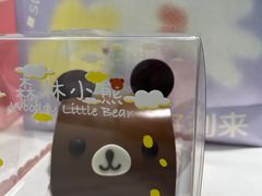 -好利来(红旗万达店)