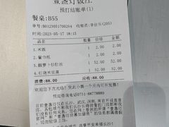 账单-壹盏灯(蚂蚁工房店)